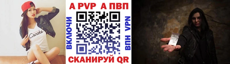 А ПВП VHQ Ростов