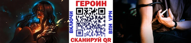 Героин хмурый продажа наркотиков МЕГА ONION Ростов