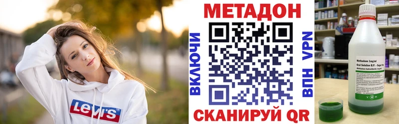 где купить наркоту  OMG маркетплейс  МЕТАДОН methadone  Ростов 
